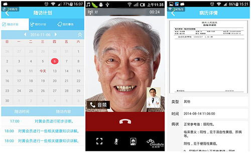 HIS系统