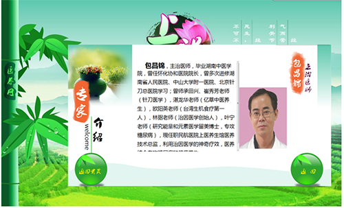 HIS系统