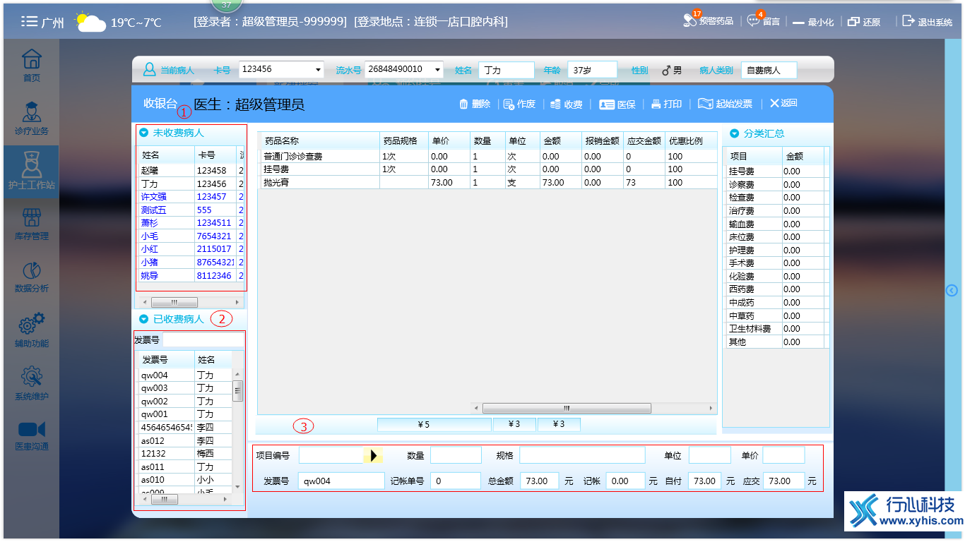 1466156952132058.png 口腔收费.png