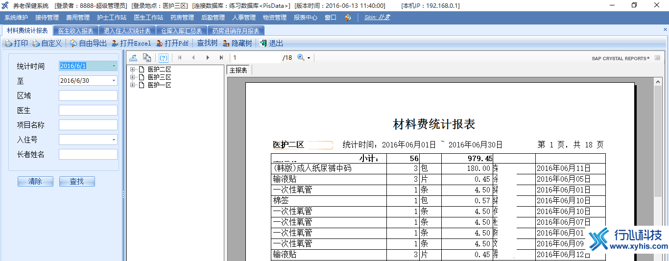 决策分析.png