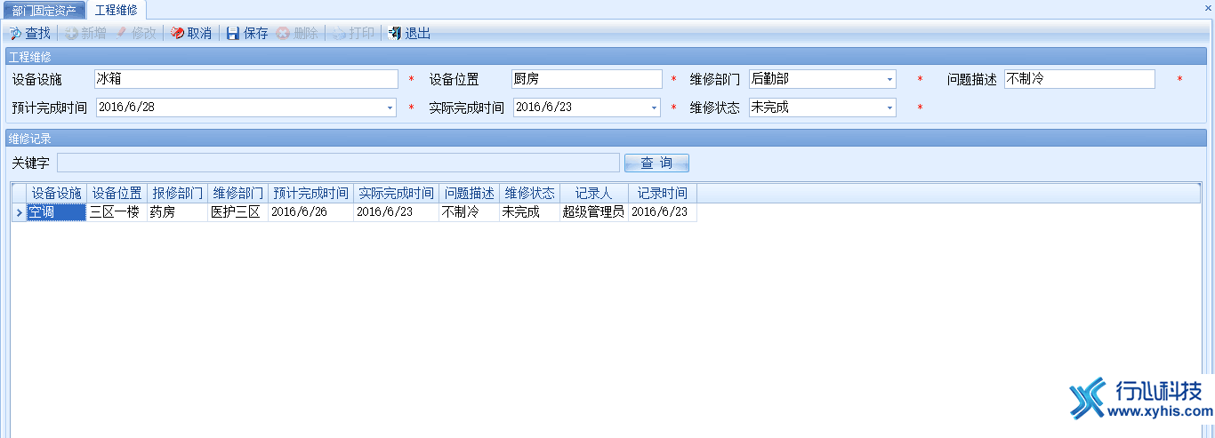 设备和固定*系统.png