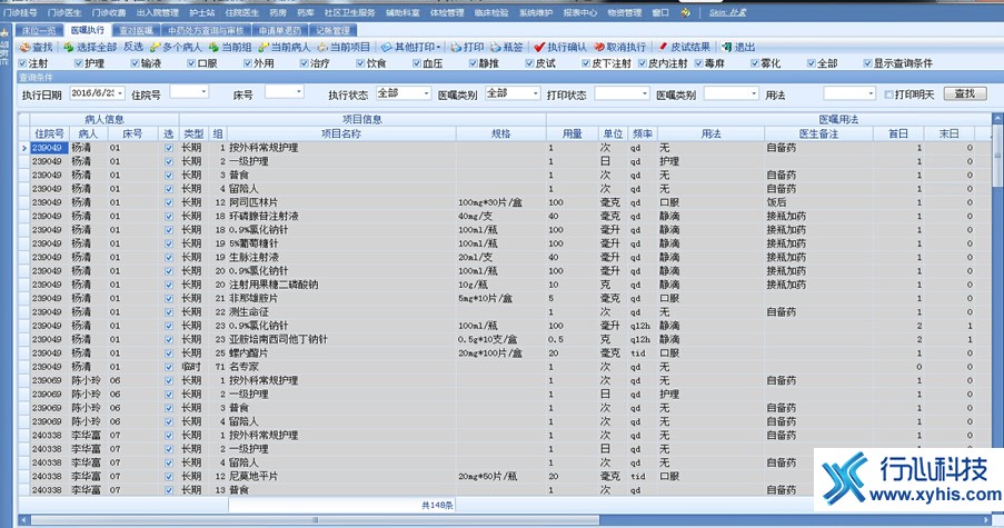 住院护士工作站.jpg