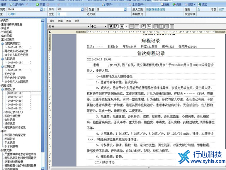 首次病程.png