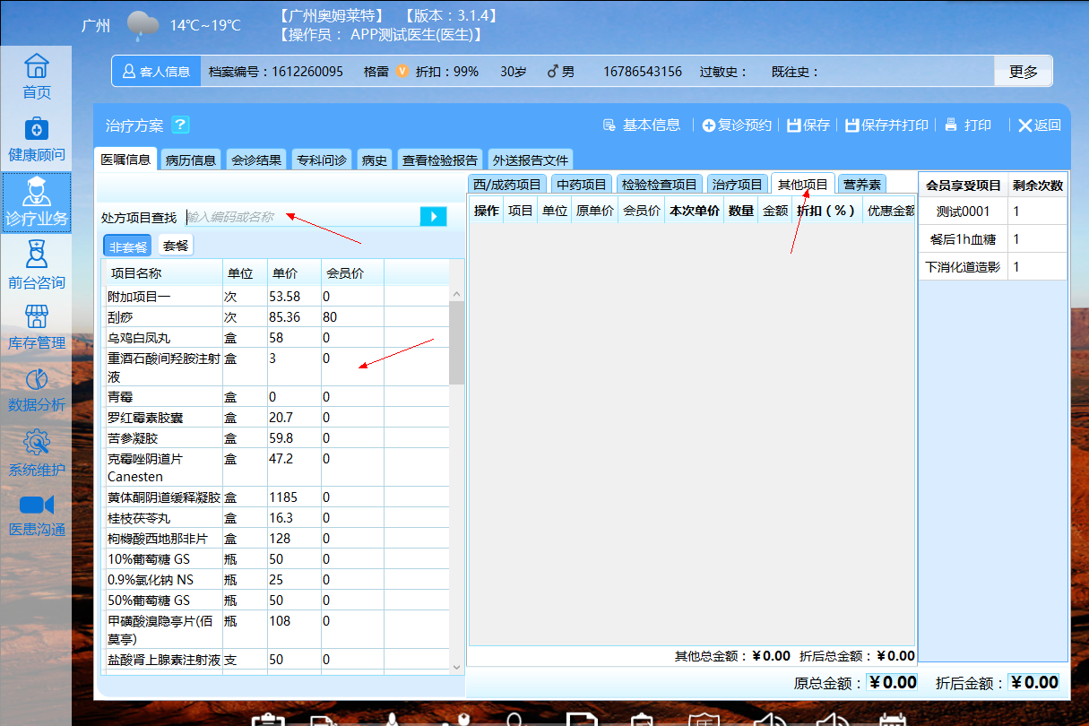 QQ图片20170111154916.png