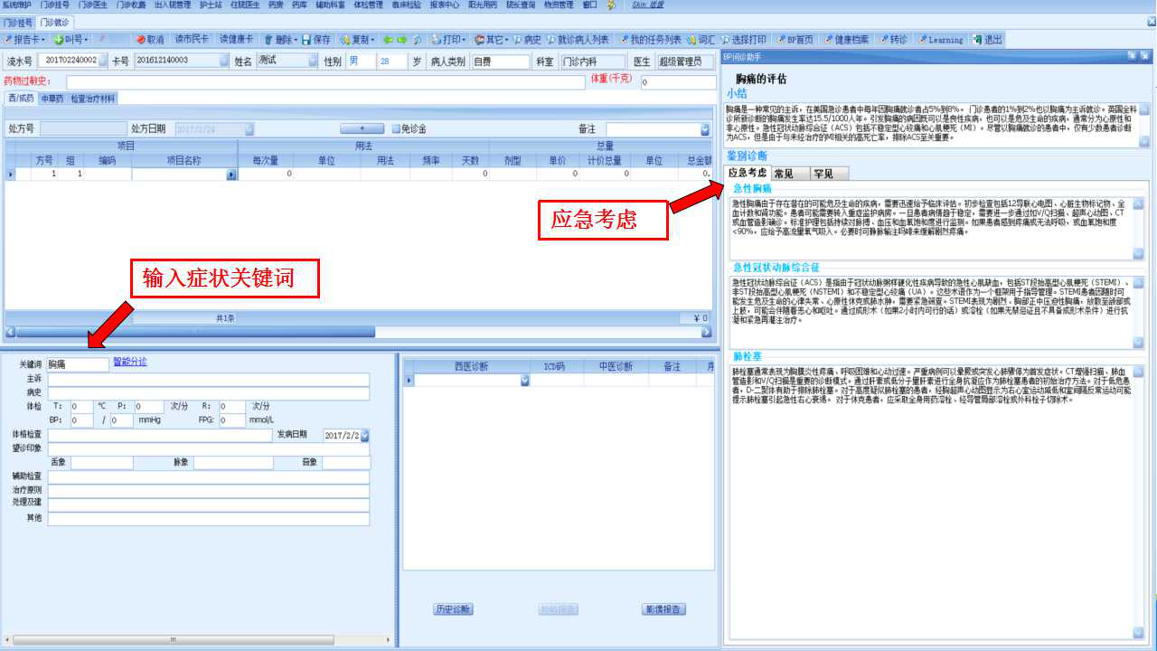 his系统排名_his系统照片
