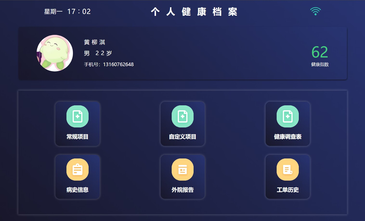 HIS系统