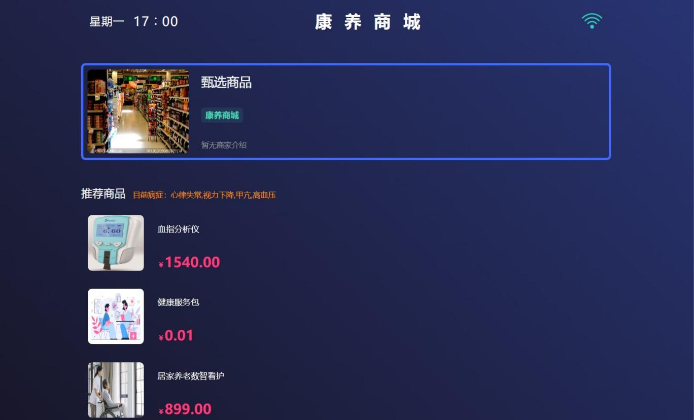 HIS系统