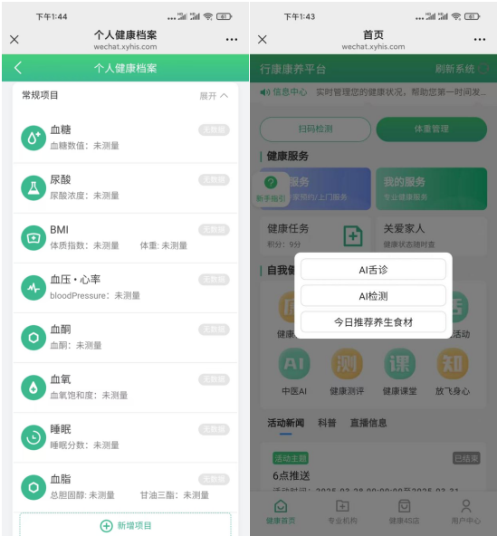 HIS系统